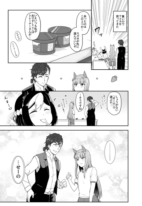 トレスズ  何か買ってくるたびにやってる
