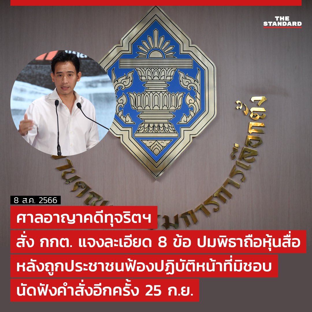 มีงงงงง ประชาชนร่วมกันฟ้อง อี กกต เหี้ย  ได้
เริ่ม!!!! 😎✨💕