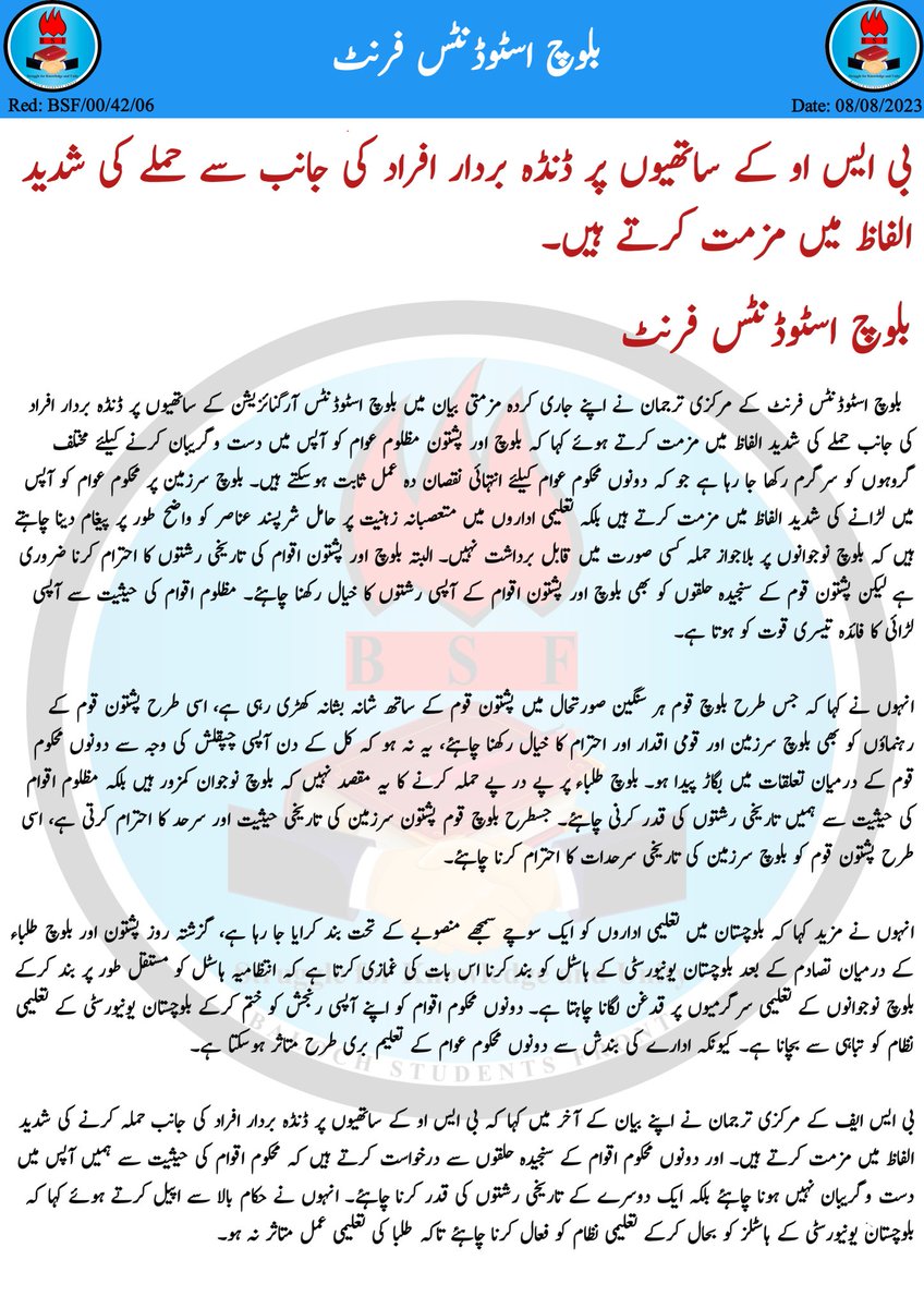 بی ایس او کے ساتھیوں پر ڈنڈہ بردار افراد کی جانب سے حملے کی شدید الفاظ میں مزمت کرتے ہیں۔

بلوچ اسٹوڈنٹس فرنٹ