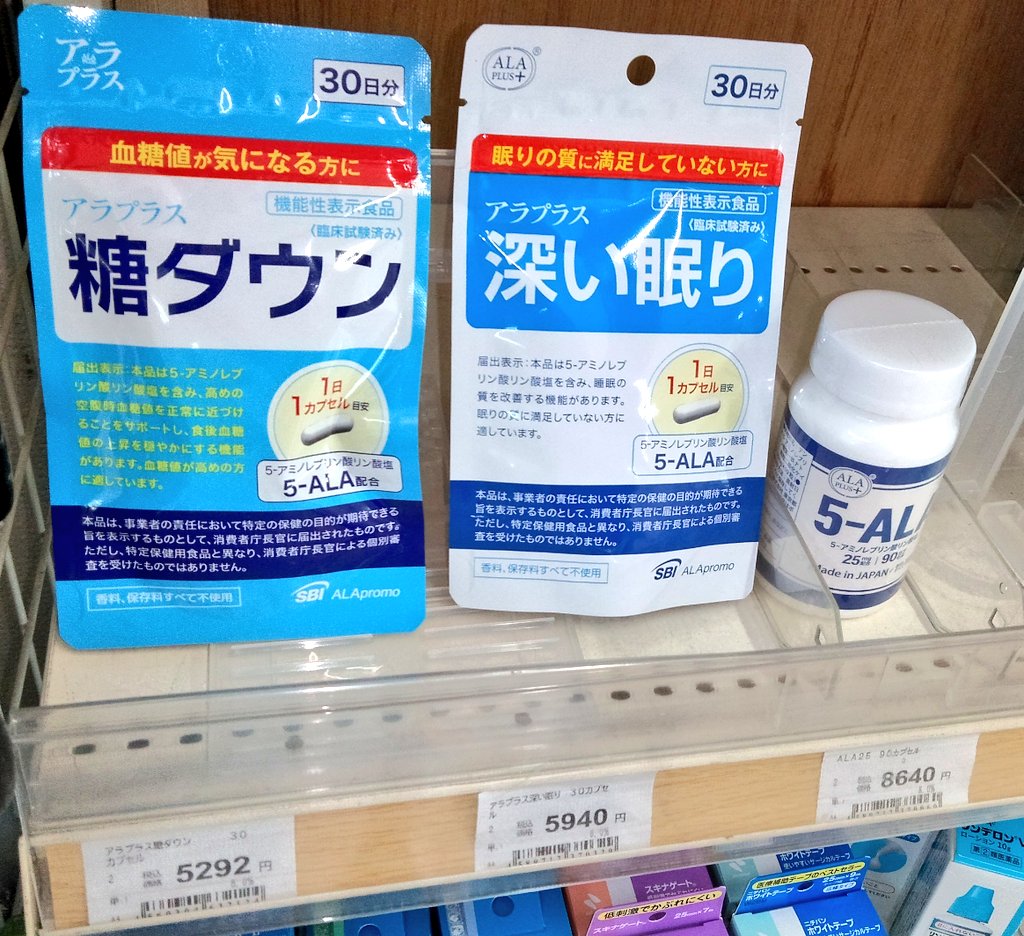 kinouta_kidera's tweet image. 木のうたでは、『#アミノレブリン酸（5-ALA）』を販売しております。代謝を改善し、疲労回復、血糖値の改善、睡眠の質の改善、ダイエット効果につながると言われております！気になる方、是非試してみませんか〜？(*^^*) 

詳しくはこちらから↓
5-ala.jp/shop/pages/abo…

#5ALA
#木のうた