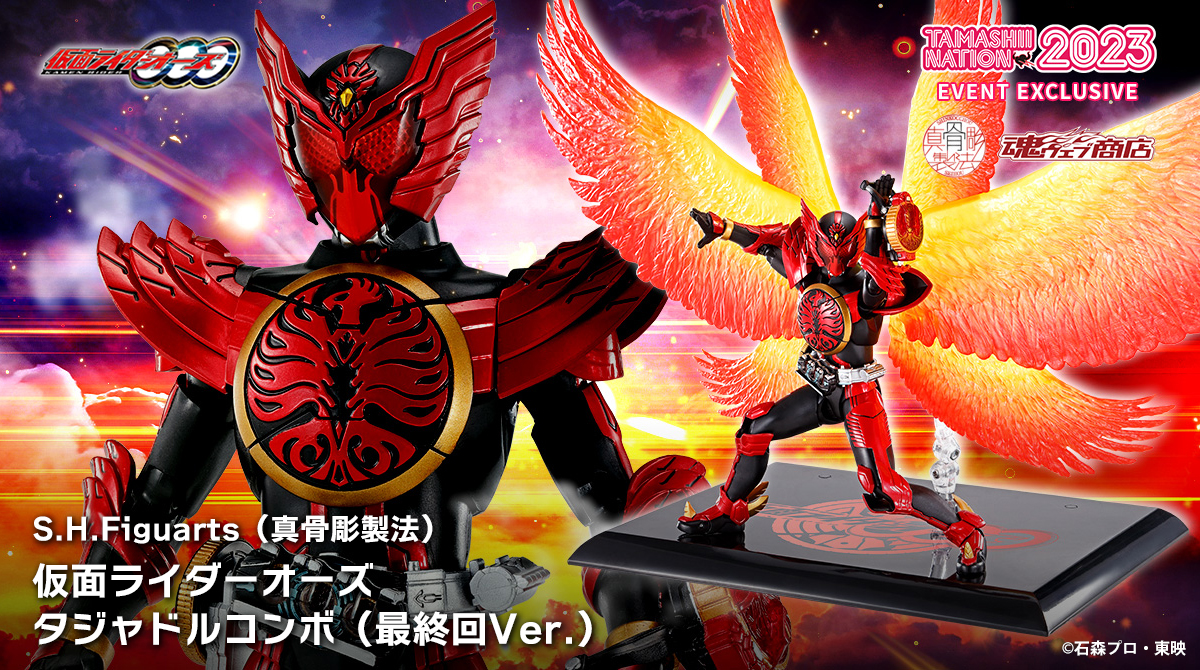【新品未開封】真骨彫　仮面ライダーオーズ タジャドル最終回ver. Amazon.co.jp: 魂ネイション2023 限定 S.H.Figuarts（真骨彫製法