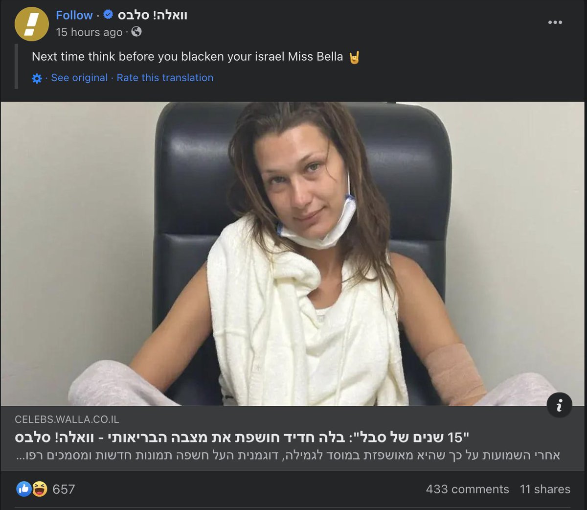 muhammadshehad2's tweet photo. #Israeli mainstream news outlet, Walla, is gloating that Bella Hadid has been hospitalised with Lyme disease:

"Next time think before you trash Israel Miss Bella🤘"

Hundreds of comments from Israelis celebrating the news &amp; wishing her death &amp; suffering! https://t.co/BhQ1aKEo6R