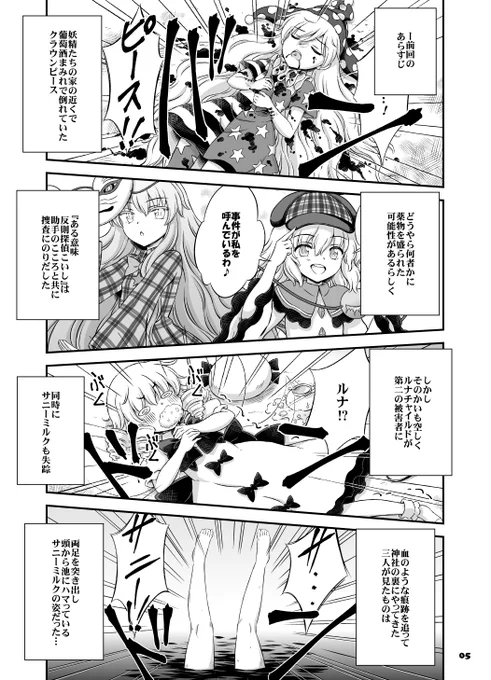 夏コミ新刊見本その1 