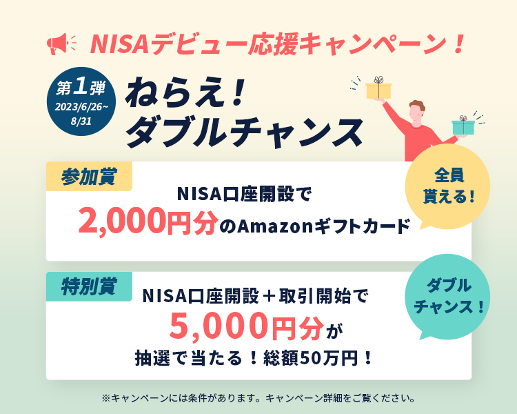 lawsonbank_jp's tweet photo. NISAデビュー応援キャンペーン実施中🔰
最大7,000円分が当たる!
NISAは #mattoco で🙂
https://t.co/92vdzDlH5R
👆ココからの口座開設で特別賞の当選確率が2倍!
#ローソン銀行
*本投稿は三菱UFJ国際投信の依頼に基づき行う広告です
NISA・つみたてNISAの注意事項:
https://t.co/RGv0UTDOAc https://t.co/VoUUjH5gYH