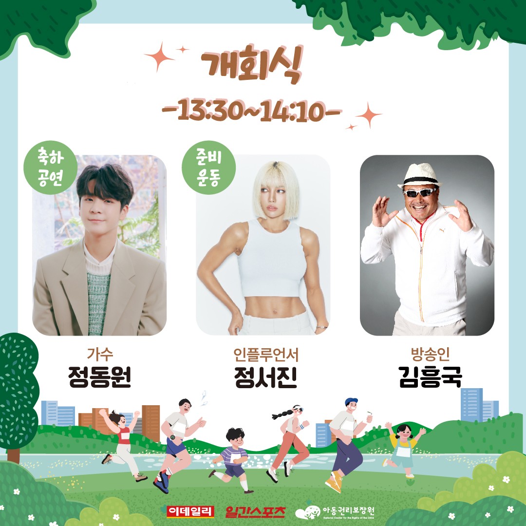 ilgansports's tweet photo. [📢] #그린리본마라톤페스티벌

#권은비, #드리핀,
#제로베이스원, #정동원 의 공통점은?!

바로 🏃🏻‍♀️그린리본마라톤🏃🏻‍♂️에서
콘서트 예정이라는 사실!

마라톤도 하고! 최애도 만나고!
무조건 참여각💚

✔️5.25km (25,000원), 11.19km (35,000원)
🔗신청: https://t.co/yKjezWal2o
☎️문의: 070-7725-6274 https://t.co/4iAVHjmLFk