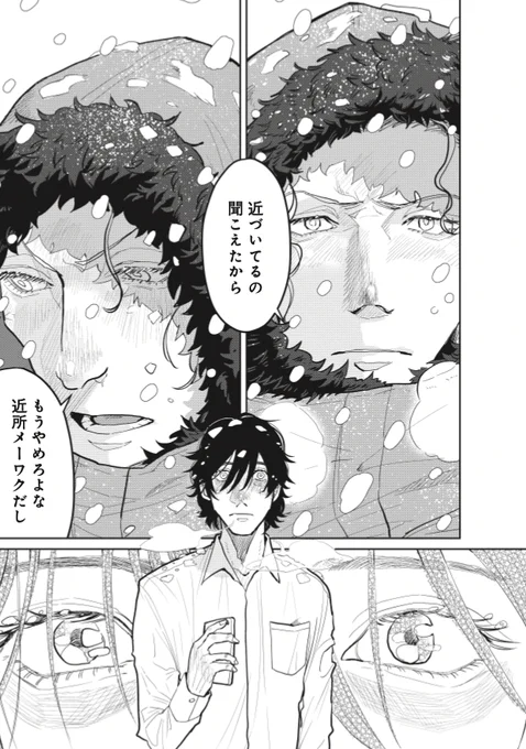 漫画を描く者にしかわからない、最高の作品が生まれる瞬間の歓び!1/5  #漫画が読めるハッシュタグ 