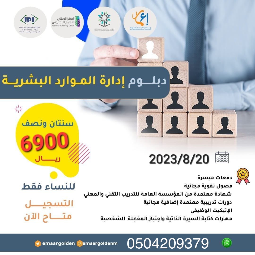 L0Fii1's tweet photo. دبلوم ادارة الموارد البشرية
من اقوى الدبلومات والاكثر طلباً 👏🏼✨

⚠️دبلوم اكاديمي مدته سنتين ونص، بشهادة جامعية معتمدة وقوبة.
⚠️دورات اضافية مجاناً.
⚠️دفعات ميسره ✨

الحقوو العرض وسجلو الاااان 👇🏼:
https://t.co/KSxT4vihx1

#دورات_تدريبية_معتمدة
#دبلوم https://t.co/pCXAIksNAf