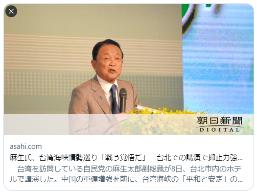 shirasaka_k's tweet photo. 『弱い犬ほどよく吠える』
海外に行き戦争を煽り立てるバカがいる。
麻生太郎のような人間は、安全な場所に隠れて戦争を賛美し、愛国心を強調し、他人を戦場に駆り立て、自分は後方で安楽な生活を送る輩なのだ。
特に若者は騙されてはならない！
https://t.co/rk9vng9wb6 https://t.co/7pr9uizPZh