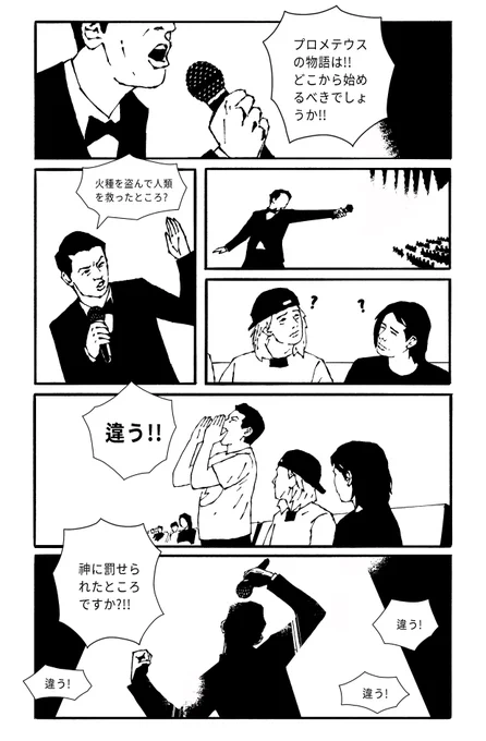 「宇宙の女戦士 プロメテウス」その3 プロメテウスの生誕50周年記念公演が始まりました。 司会者の言葉から、プロメテウスが同地の人々にとってどんな存在なのかが分かります。 会場には、このキャラクターにとって重要なある人達の姿も…  #漫画が読めるハッシュタグ #中国漫画