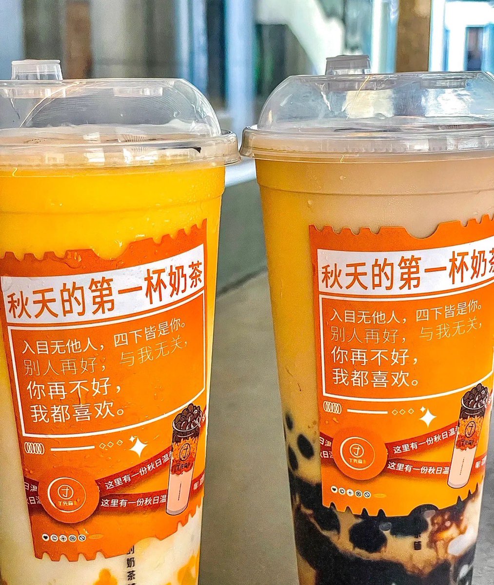 web3_1314btc's tweet photo. 秋天的第一杯奶茶#
抽奖# 福利#

请关注我的粉丝们喝奶茶😉
抽10人吧，每人5u
参与方式：关注@web379216672837 ，转推，点赞，评论。24小时开奖～ https://t.co/UdwvymWbyP