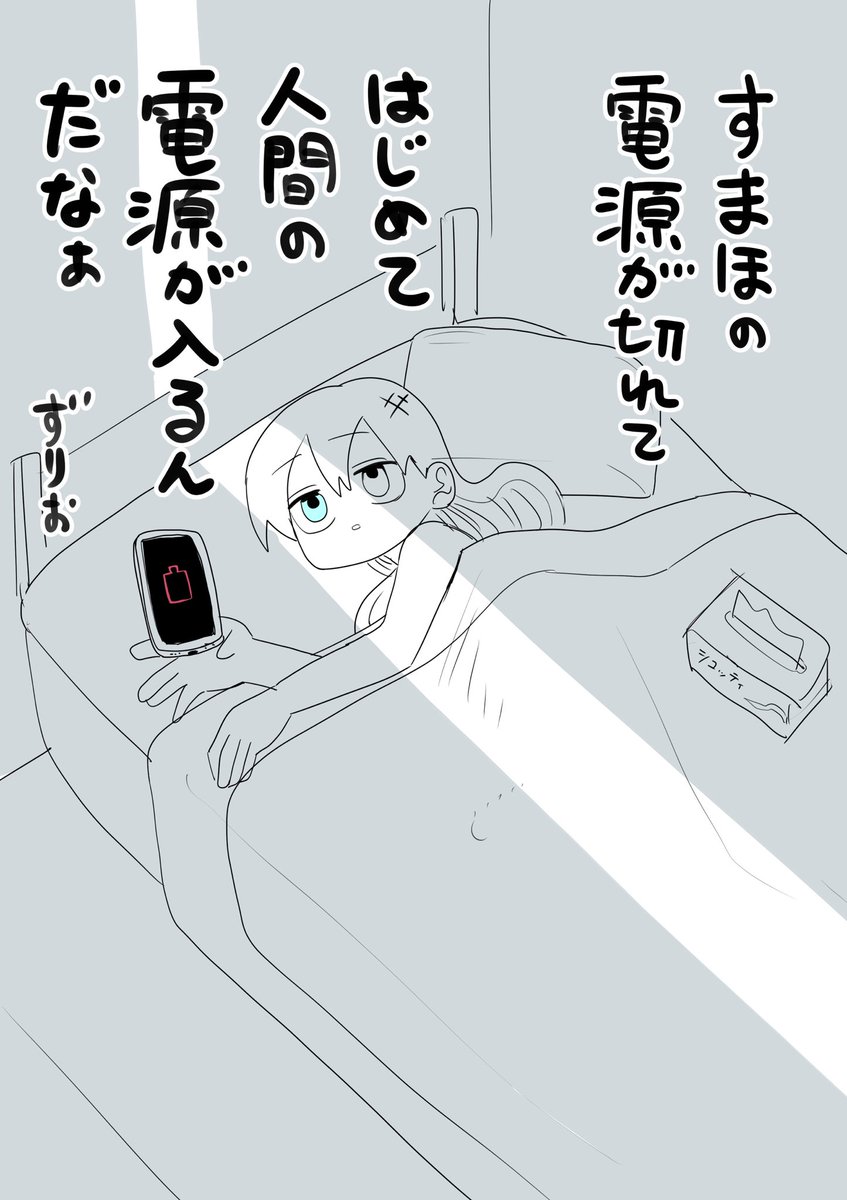 スマホは一日1時間(私は16時間) 