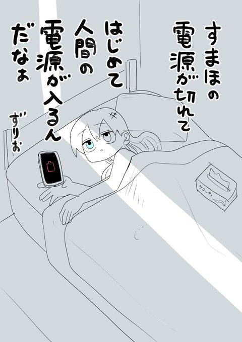 スマホは一日1時間(私は16時間) 