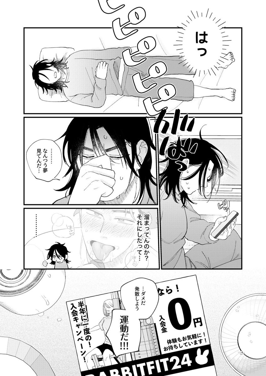 おつかれ配達員×むちむちむっつりドスケベ男子④
4ページ
#創作BL
※一部餌やりをしています

前回のあらすじ:ちょっと仲良くなった

餌やりなしpixiv:https://t.co/eTX8hffNkV
リプに前回を繋げておきます。 
