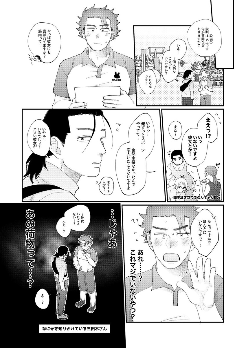 おつかれ配達員×むちむちむっつりドスケベ男子④
4ページ
#創作BL
※一部餌やりをしています

前回のあらすじ:ちょっと仲良くなった

餌やりなしpixiv:https://t.co/eTX8hffNkV
リプに前回を繋げておきます。 