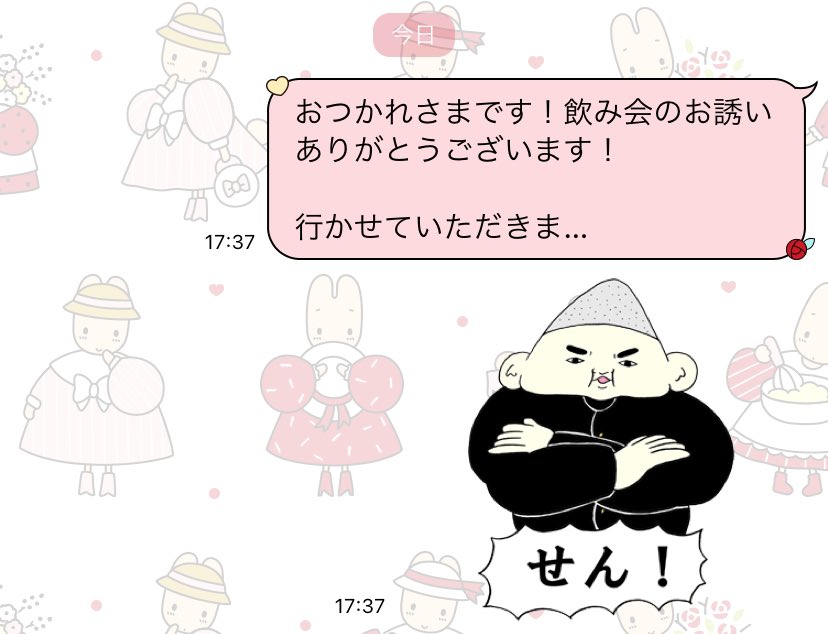 おすすめは「せん」と「す」のスタンプです!ぜひ活用してください! 
