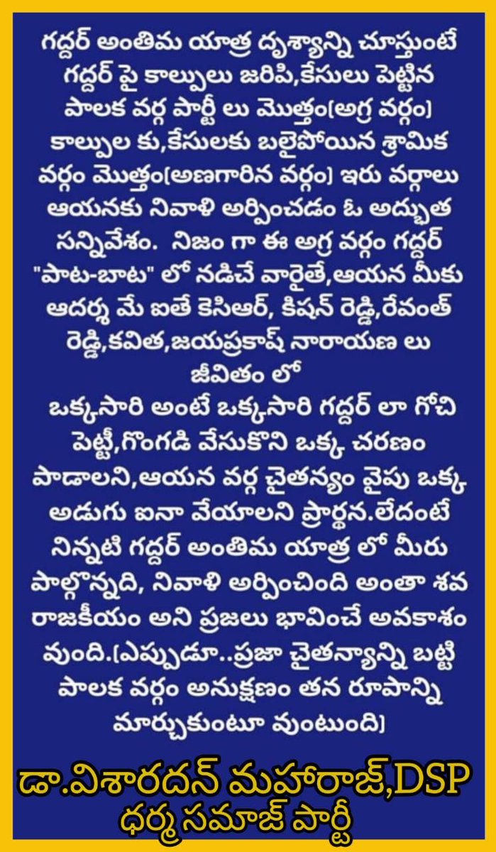VisharadanDr's tweet photo. #Gaddar https://t.co/GWFvcneiDq