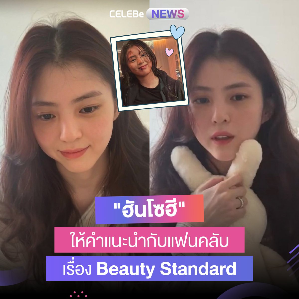 celebe_thailand's tweet photo. #ฮันโซฮี ได้ตอบคำถามในไลฟ์ว่าเธอต้องรักษาหุ่นเพราะงานและไม่สนับสนุนให้แฟนๆ อยากผอมแบบเธอเลยแม้แต่น้อย
💪'คนที่ #สุขภาพดี ต่างหากที่ดูสวยกว่า'
อัปเดต #ข่าวเกาหลี ได้ที่ #CELEBe
ดาวน์โหลดเลย
👉https://t.co/pqmdVmGXgh
#CELEBeNews #CELEBeThailand #hansohee #beautystandard https://t.co/ewAetcTKJQ
