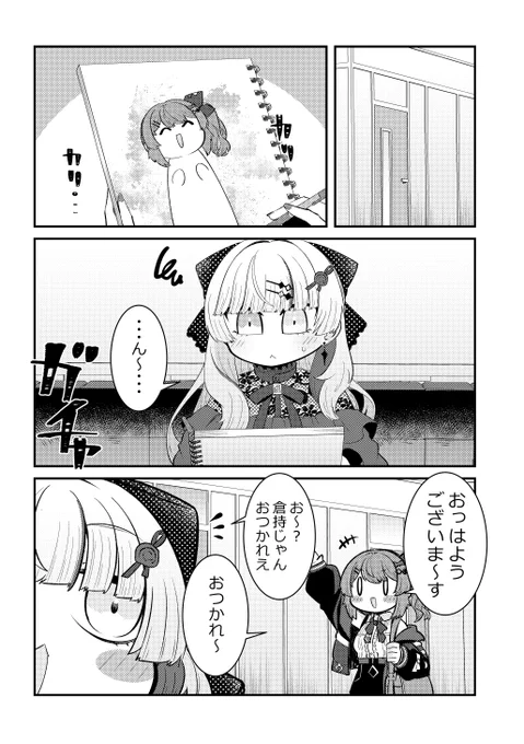 妄想にじさんじ漫画「笑い方」①