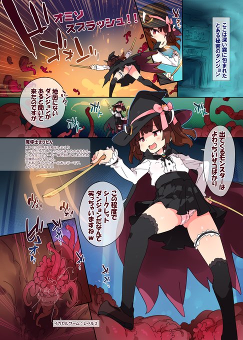 夏コミ新刊のきりたんコッショリ本入稿できますた、問題がなければ会場で頒布できると思いまする。
書店様への委託やDL版の頒布などは準備中なので後ほど。

内容サンプルなどは下記URLにてご確認くださいませ
https://t.co/1ISysEgoEJ 