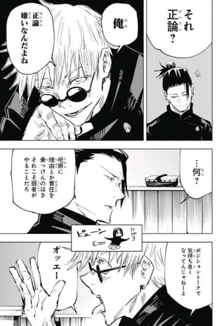 呪術廻戦の『懐玉・玉折』の最終回を1日一回は観てるんですが、伏黒甚爾との闘いから一年間で正論が嫌いだった筈の五条悟が正論に至り、正論を支えとした夏油傑が曲論に至ったというのも悲しい。  本来なら夏油傑の疑問を五条悟が抱いても不思議ではなかったんですよね。
