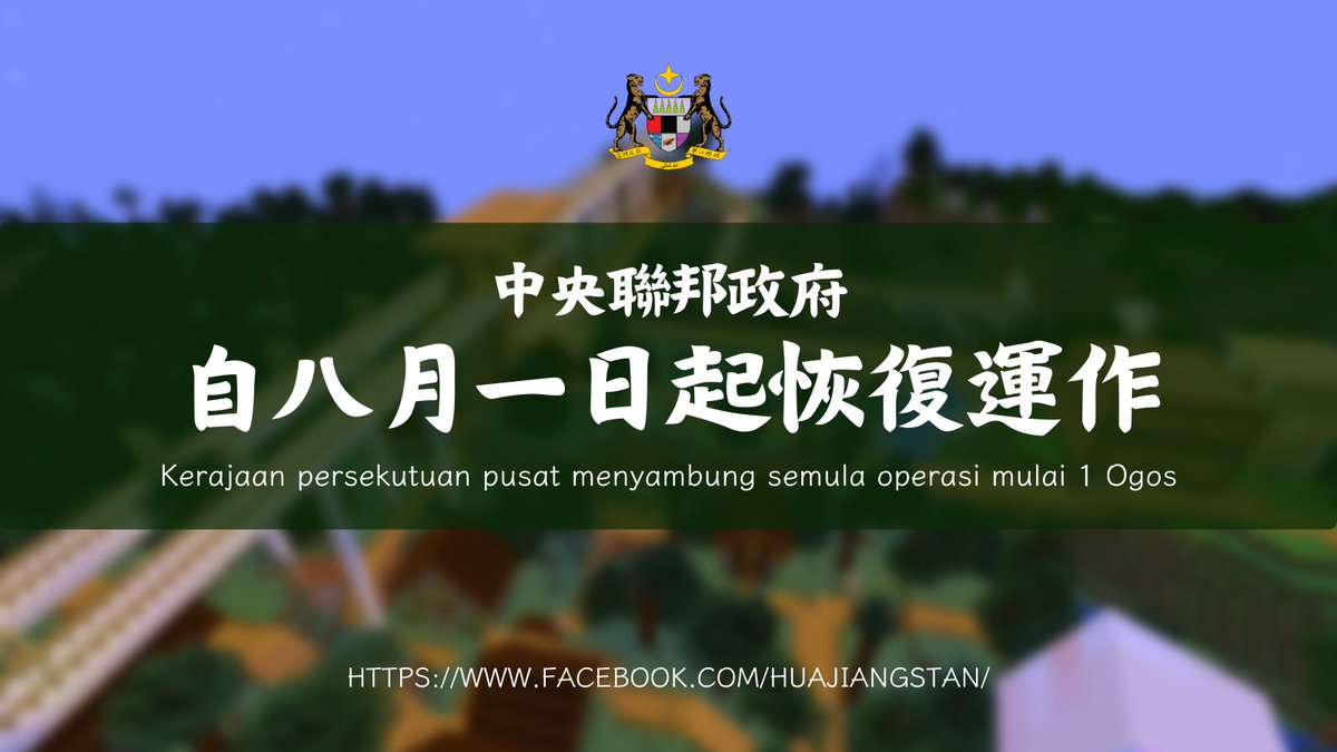 huajiangstan's tweet photo. The central federal government of Huajiangstan resumed operations on August 1, and will begin to work on foreign affairs and internal affairs that have accumulated for a long time. https://t.co/2t2OIbicAu