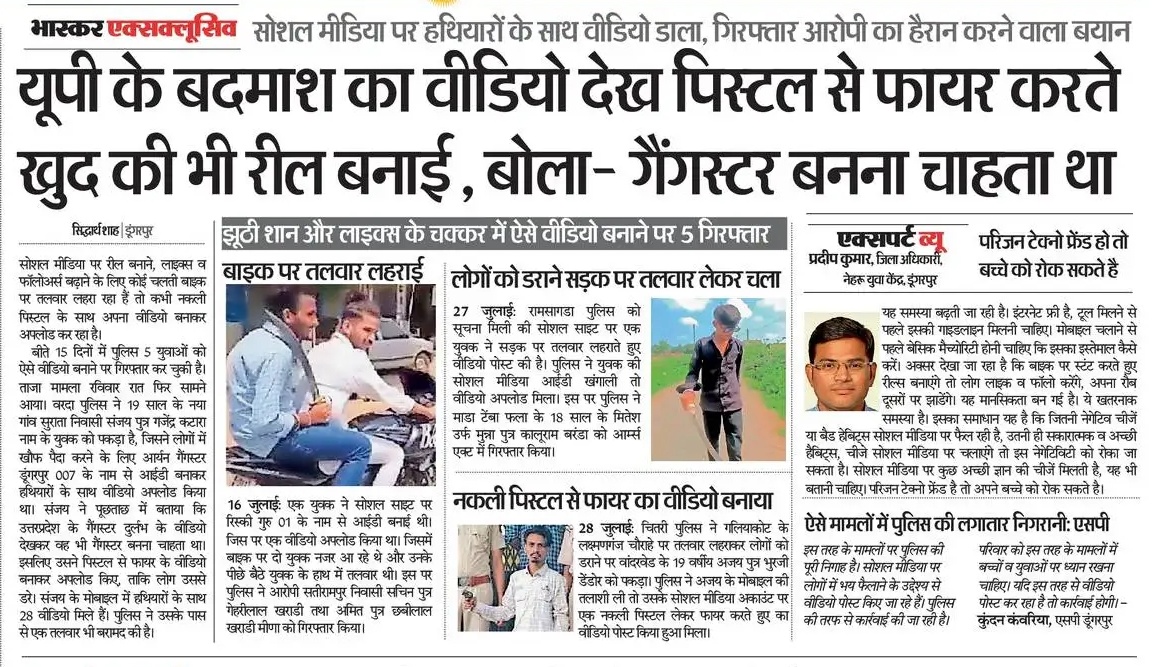 siddarthps's tweet image. #dungarpur सोशल मीडिया पर लाइक, फॉलोवर बढ़ाने गलत तरीक़ा पड़ रहा भारी.
@Ajay_Rawat20 @DainikBhaskar @kiran_rpurohit @ArvindApoorva @DungarpurP