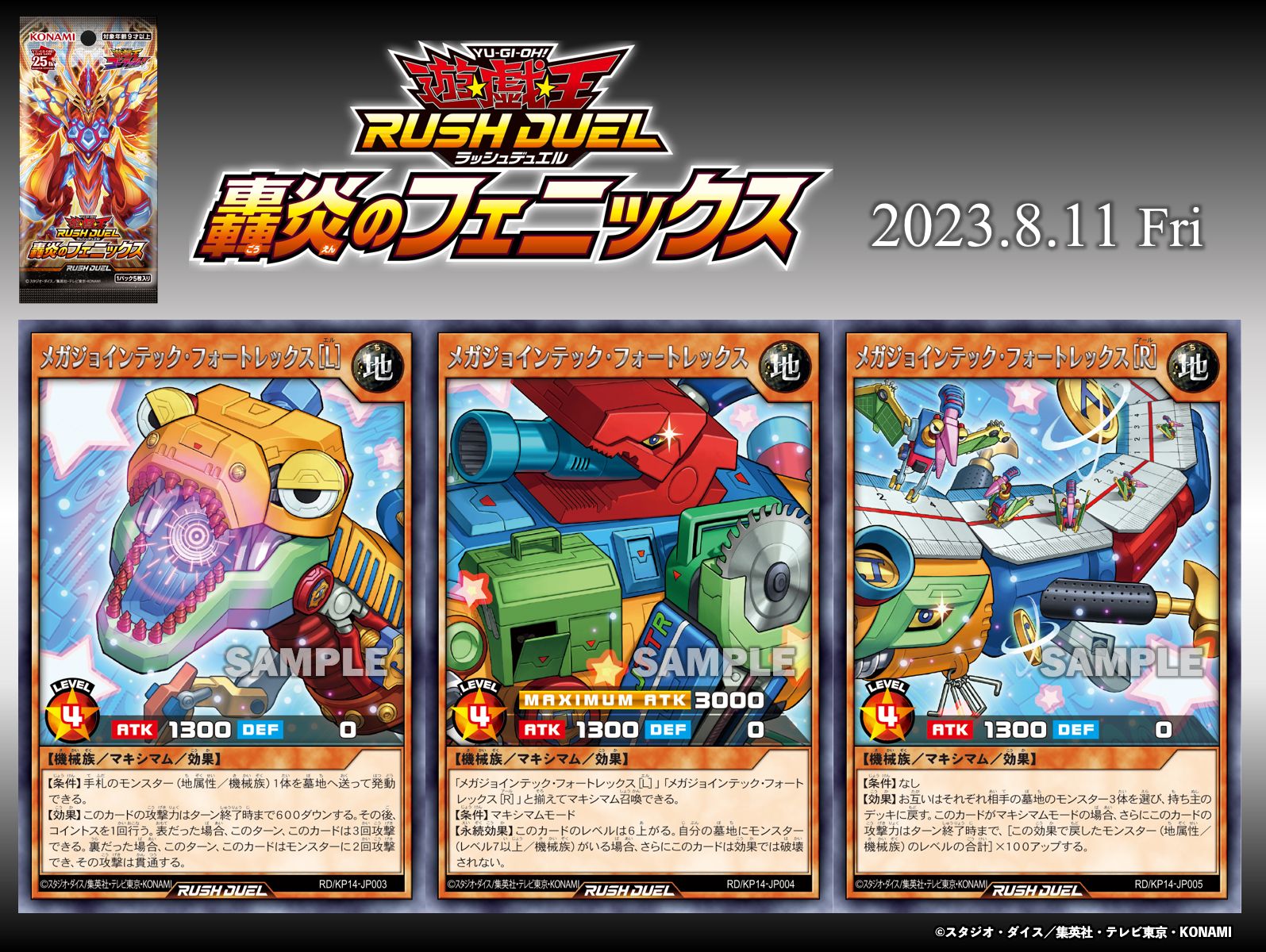公式】遊戯王ラッシュデュエル on X: 公式】遊戯王ラッシュデュエル on X: