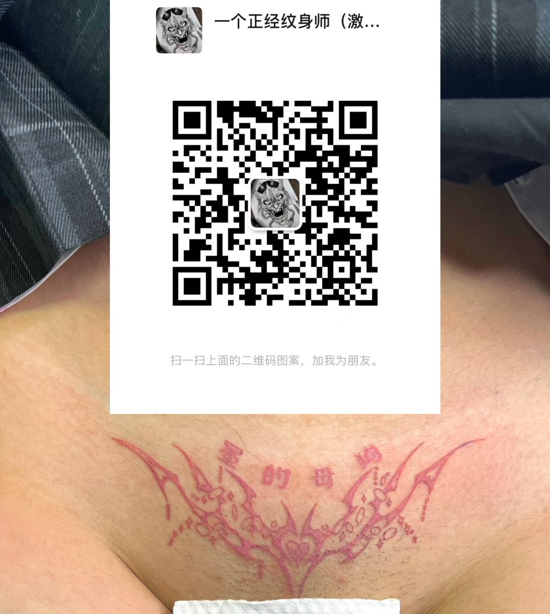 一个正经纹身师-穿刺【坐标济南】 tweet media