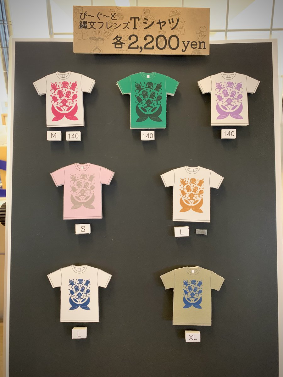 OfficeJomopia's tweet photo. 【お知らせ】みんなのてぬぐい研究室(@minnanotenugui)さんの新作、ぴ～ぐ～と縄文フレンズTシャツが販売開始となりました！サイズにより色が異なりますのでご確認の上ご購入ください。完売していたぴ～ぐ～ポーチも再販しましたよ！ #じょーもぴあ宮畑 #福島市 #ぴ～ぐ～ https://t.co/08EFeR8Wg3