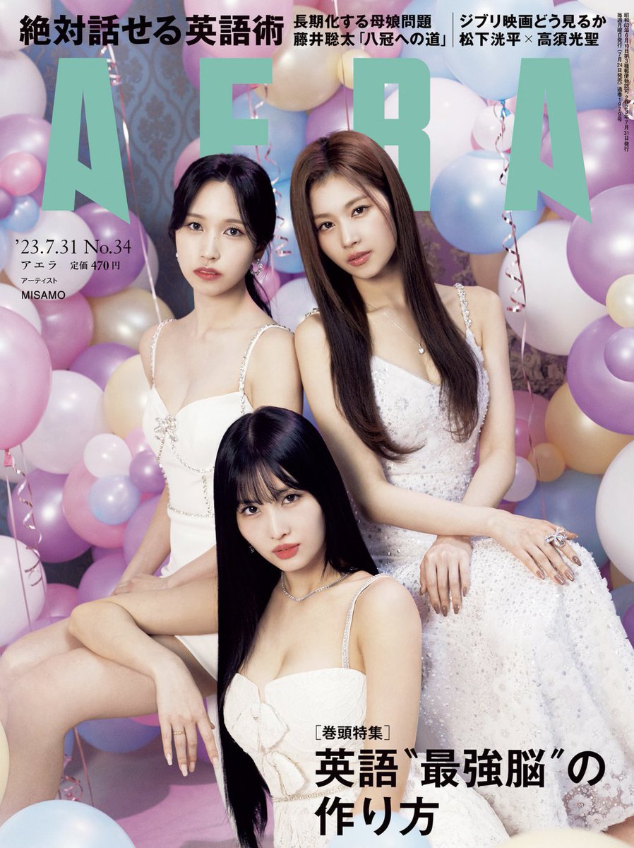 AERA— the illustrious japan magazine, adeptly captures the dazzling essence of misamo, transfixing the world with our awe-inspiring beauty. a mesmerizing narrative unfolds, depicting the embodiment of elegance, charm, and charisma our full grandeur.