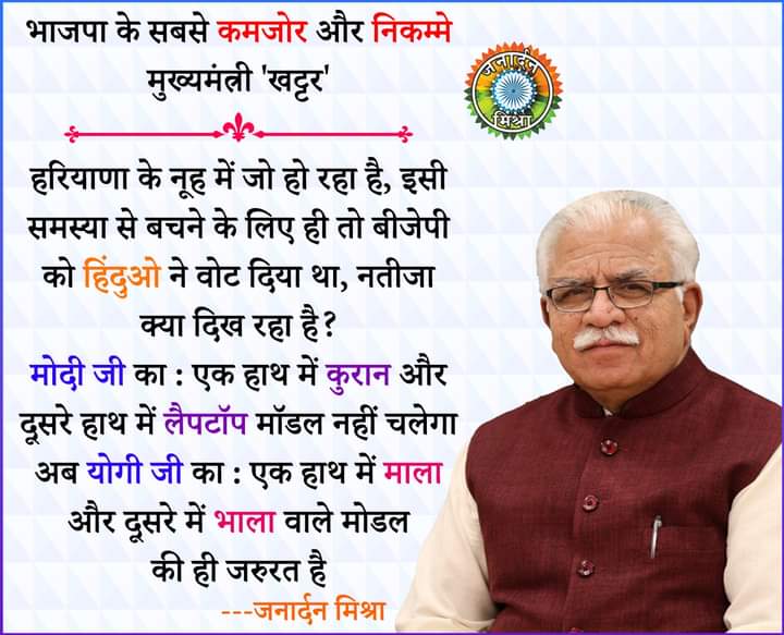 Janardan Mishra tweet media