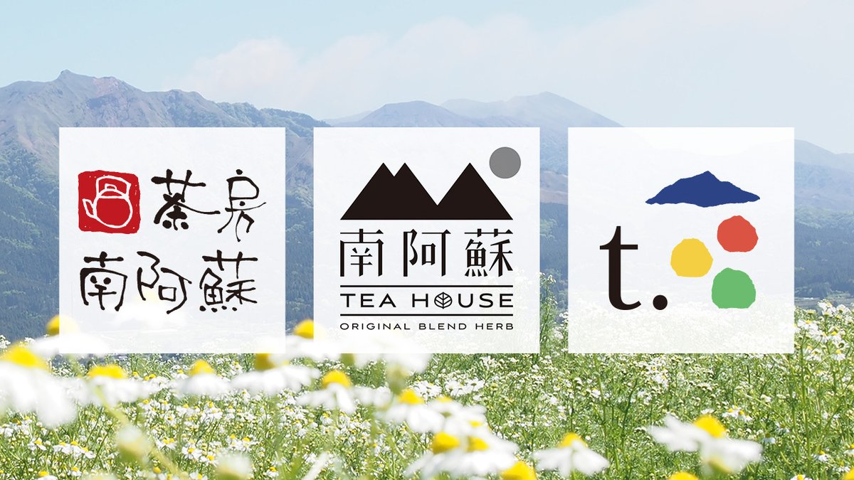 TeahouseHerb's tweet photo. このたび、「南阿蘇TEA HOUSE」と「クマモト敬和」のオンラインショップを統合し、リニューアルいたしました。
【お願い】
ログイン時のパスワードは再設定が必要となります。
お客様には大変ご迷惑をおかけいたしますが、よろしくお願いいたします。
▼詳細はこちら
https://t.co/5snajHkgaG https://t.co/pv2CnqxdRe