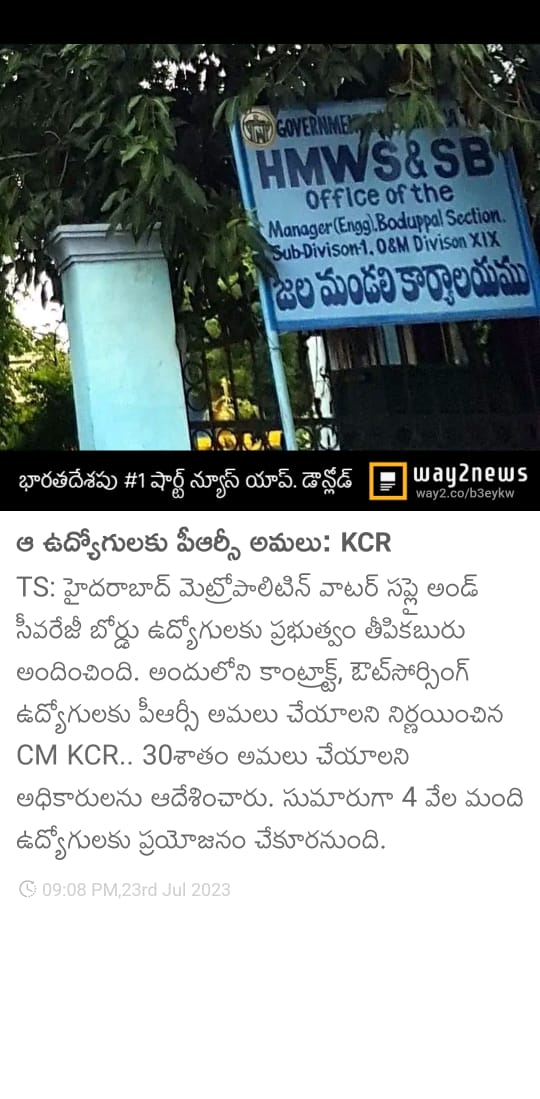 klaxman0051's tweet photo. అయ్యా @KTRBRS  కాంట్రాక్ట్ ఔట్ సోర్సింగ్ వాళ్లకు 30% వర్తింప జేశారు. 1.7.2018-1.7.2021 మధ్యలో నియామకం అయినటువంటి మాకు 30% ఇయ్యలేక పోతుండ్రు. అయ్యా మాకు సంబందించిన నోటిఫికేషన్స్ అన్ని కూడా 2016,2017 లలో వచ్చి ఎన్నిక అయ్యి వివిధ  కారణాల వల్ల తర్వాత  1/2 https://t.co/CSpQD7GiY2