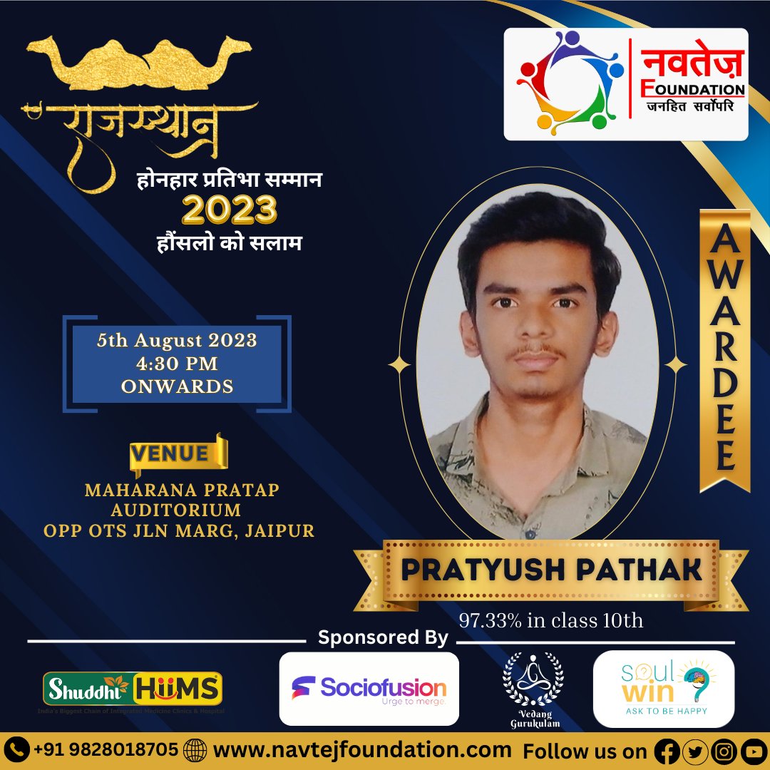 NavtejHelp's tweet photo. राजस्थान होनहार प्रतिभा सम्मान 2023 "हौंसलों को सलाम सीज़न 2" ने मेधावी विद्यार्थियों को देश भर में दिलाई नई पहचान। हौसलों को मिली इस उड़ान ने राजस्थान के हर छात्र को प्रेरित किया है। Pratyush Pathak
Percentage : 97.33%.
Class : 10th.
#navtejfoundation #education #awards https://t.co/JYKLJmxKwx