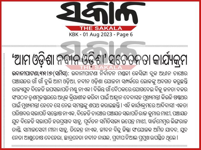 dynamicMantu's tweet photo. #NewsUpdate
#newspaper
#meadiacoverage https://t.co/Mu7XbqqY5z