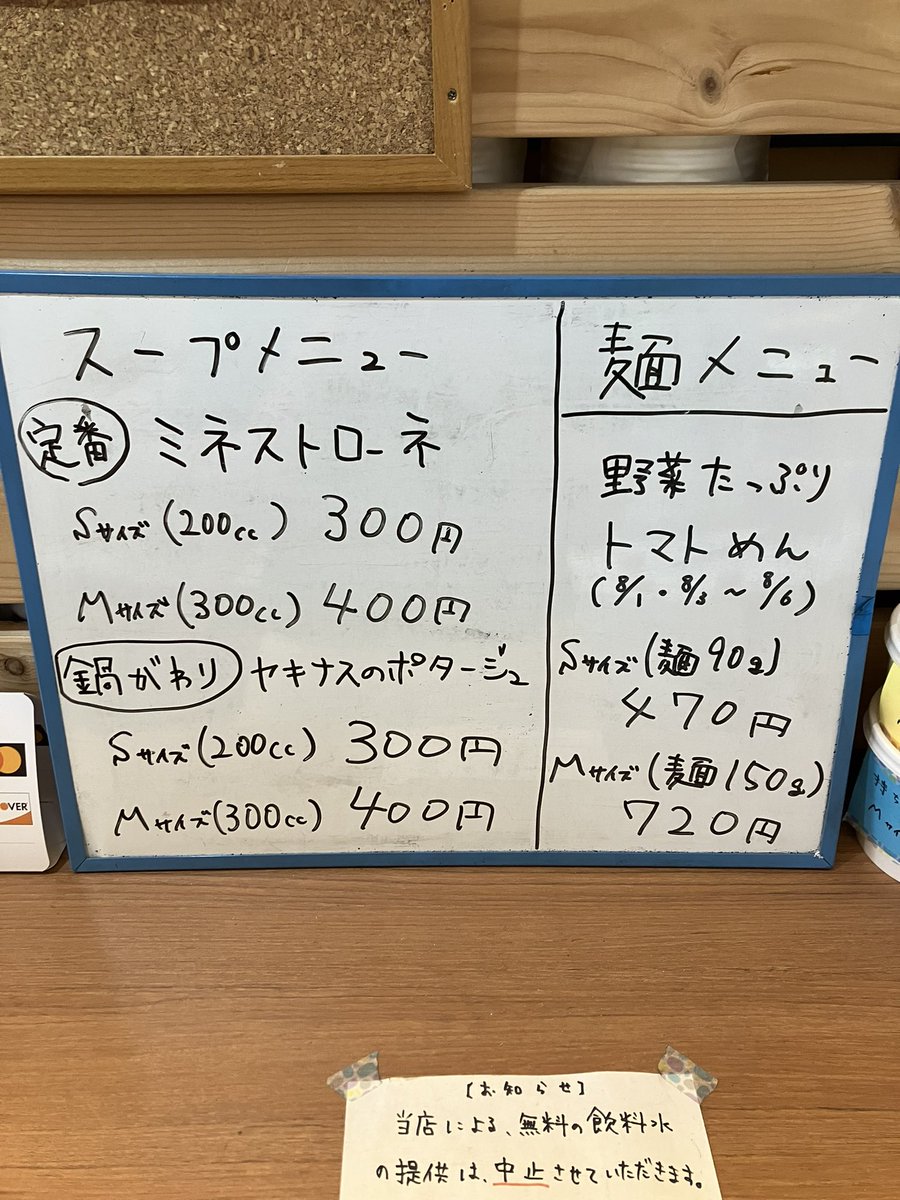 Carino0141's tweet photo. 今週はトマトめんの週ですので、食べたい方はぜひ今週いらしてください🍅 https://t.co/K4MCpdHUsR