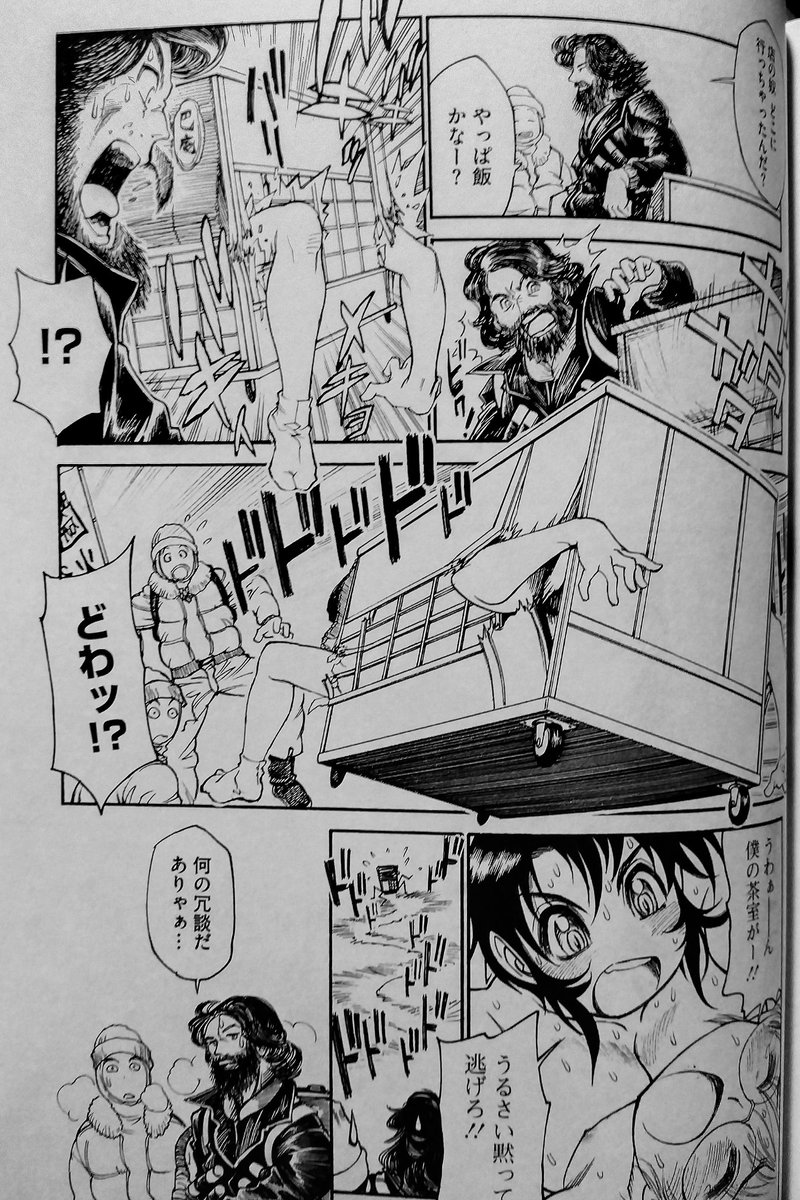 今日の午後ローは物体Xですが、こちらは自分の漫画に出てくる物体X(笑) 