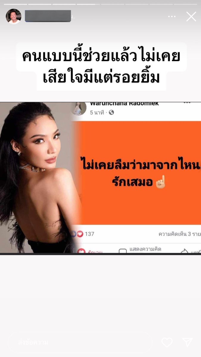 CSoonnme's tweet photo. ฝากถึงผู้เข้าประกวดมิสแกรนด์ปีหน้าและหน้าๆ คุณจะมีอะไรก็มีได้ ยกเว้นมีสมองกับความคิดเป็นของตัวเองอ่ะ เพราะถ้าพวกคุณมี2อย่างนี้มันจูงจมูกยาก แล้วมันจะเข้ากับเจ้าของเวฯไม่ได้ ใครจะประกวดแนะนำ��ห้ถอดสมองและความเป็นตัวเองทิ้งไว้บ้าน เพราะถ้าคุณเห็นต่างกับเจ้าของเวก็เกียมตุ๊บ #น้ําเพชร https://t.co/fA3fSPWPaX