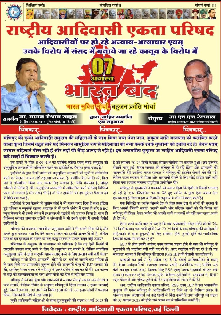 पौराणिक भारत मे जंग तलवारों से लड़ी जाती थी।
आधुनिक भारत मे सबसे ताकतवर हथियार सोशल मीडिया है।
मगर अब ये भी खत्म होता दिख रहा हे,
हमारे लोग या तो सोशल मीडिया को लेकर गंभीर नही है या फिर इसका उपयोग ठीक से नहीं जानते है