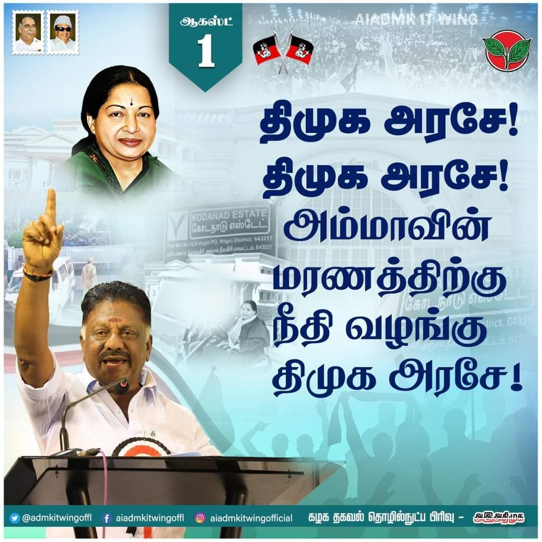 BodiArun5's tweet photo. #Arrest_Kodanadu_Killers https://t.co/xtx24zW9Lt
