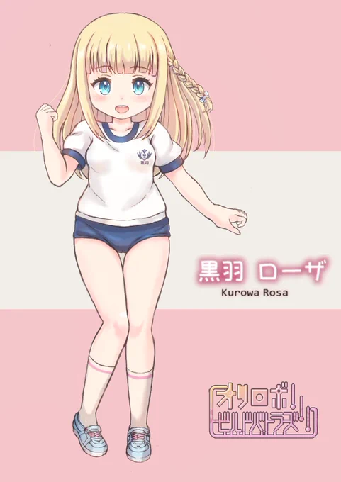  ありがとうございます꒰๑òωó๑꒱!もちろん大丈夫です!もしよろしければこの子を描いていただけると幸いです…衣装はお好きな方で…いつまでもお待ちしております…! 
