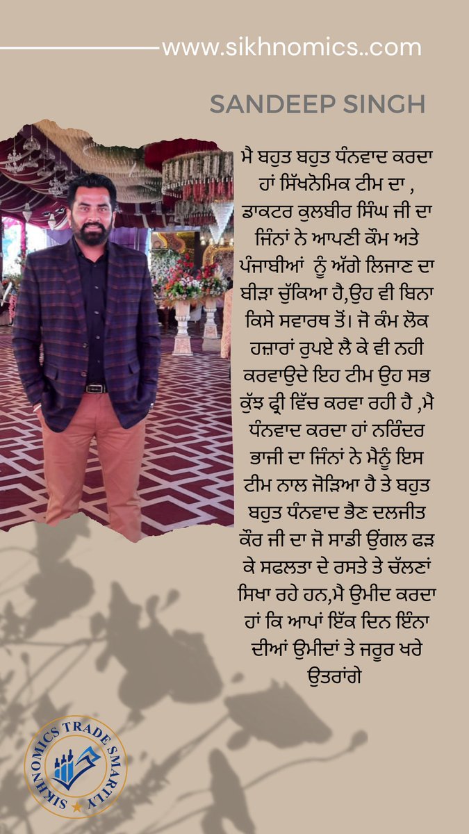 sikhnomics's tweet photo. Join us : Website https://t.co/nNldpRevxm
Discord : https://t.co/J1eDlPqhyv
Email: support@sikhnomics.com #Sikhnomics #ForexEducation #GoldTrading #LiveTrading #Trading #sikhnomicsAcademy #TradingInstitute #LearnStocks #WomenEmpowerment #ChandigarhTrading #OnlineTrading https://t.co/DO0r27y7EW