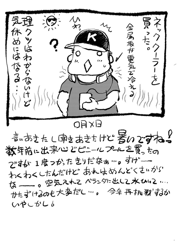 【更新】サムシング吉松さん( @kyasuko )のコラム「サムシネ!」の最新回を更新しました。|第448回 暑いですね! animestyle.jp/2023/08/01/248… #アニメスタイル #サムシネ