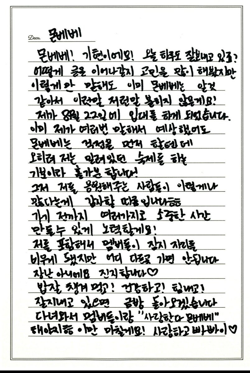 ARMONSTAX's tweet photo. 230801 - خبر 

برسالة خطية عبر الفانكافيه ، كيهيون سيلتحق بالخدمة العسكرية بتاريخ 22 اغسطس …  
-H https://t.co/K9Npx6IBm6