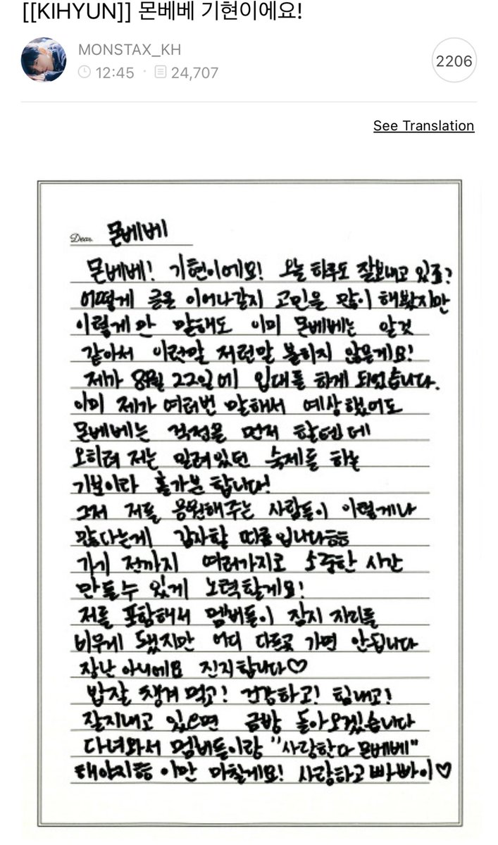 ARMONSTAX's tweet photo. 230801 - خبر 

برسالة خطية عبر الفانكافيه ، كيهيون سيلتحق بالخدمة العسكرية بتاريخ 22 اغسطس …  
-H https://t.co/K9Npx6IBm6