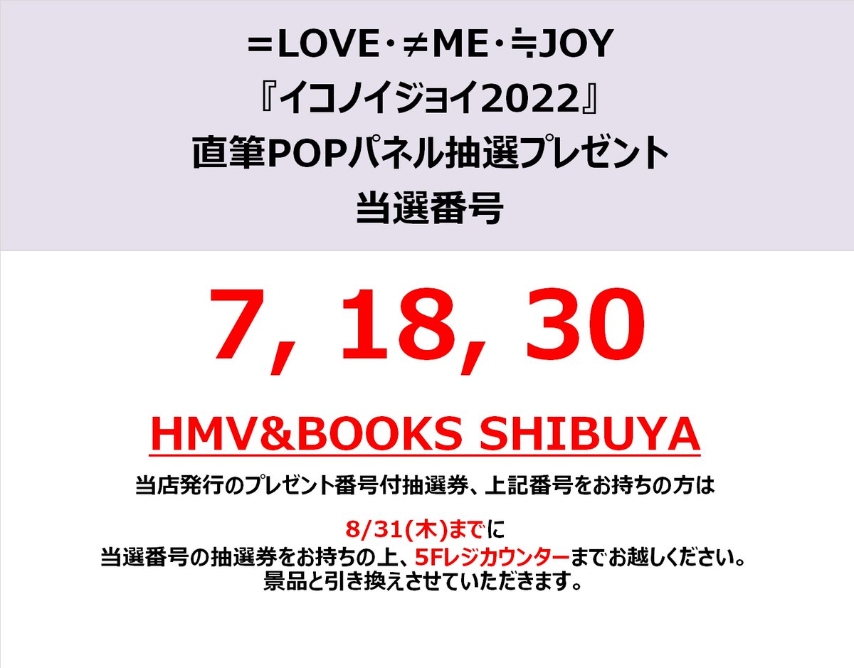 HMV&BOOKS SHIBUYA on X: