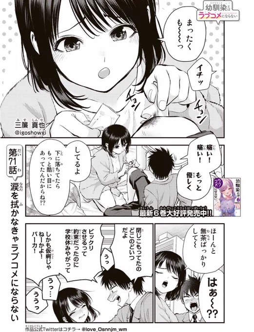 【更新】落ち込む幼馴染を笑顔にするホワイトデーのプレゼント(1/3)