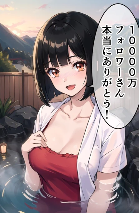 あまりの嬉しさに、温泉に来た女医ちゃん。 