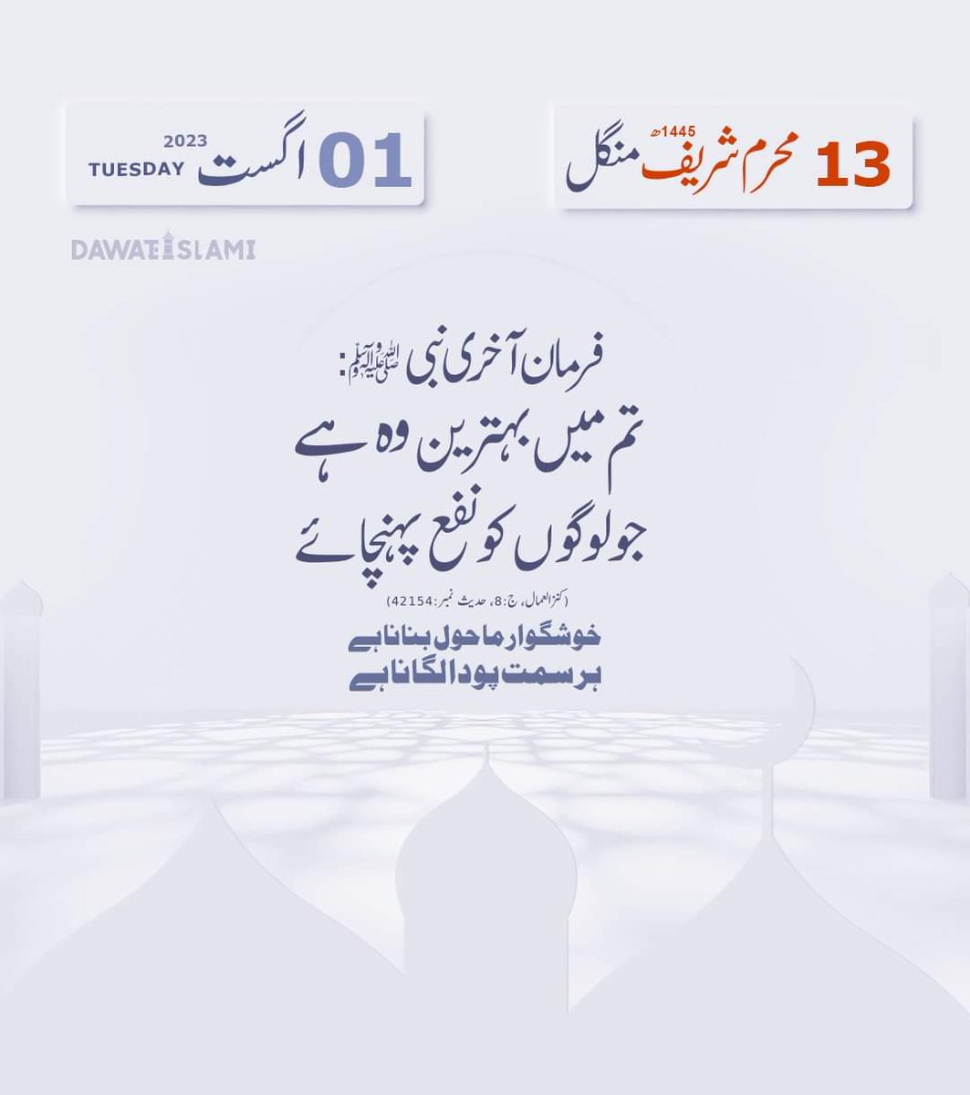 السلام علیکم