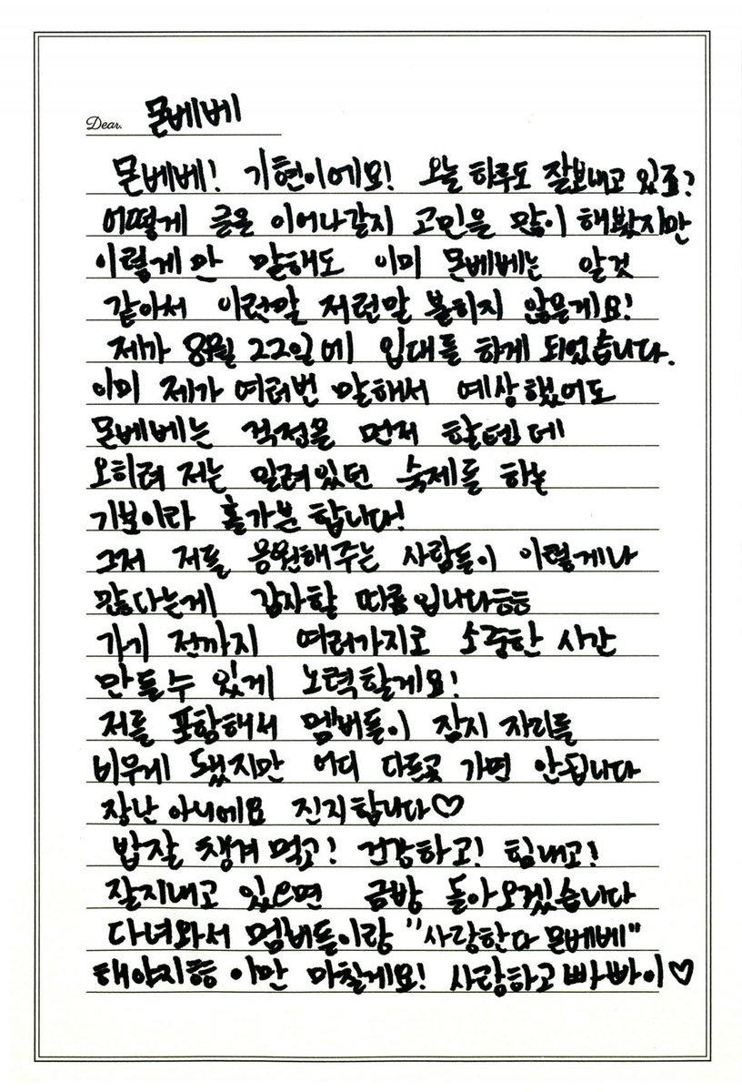 theseoulstory's tweet photo. MONSTA X Kihyun to enlist in the army on August 22

Source: https://t.co/79WMjs1wOj https://t.co/A2VQSRzfgO